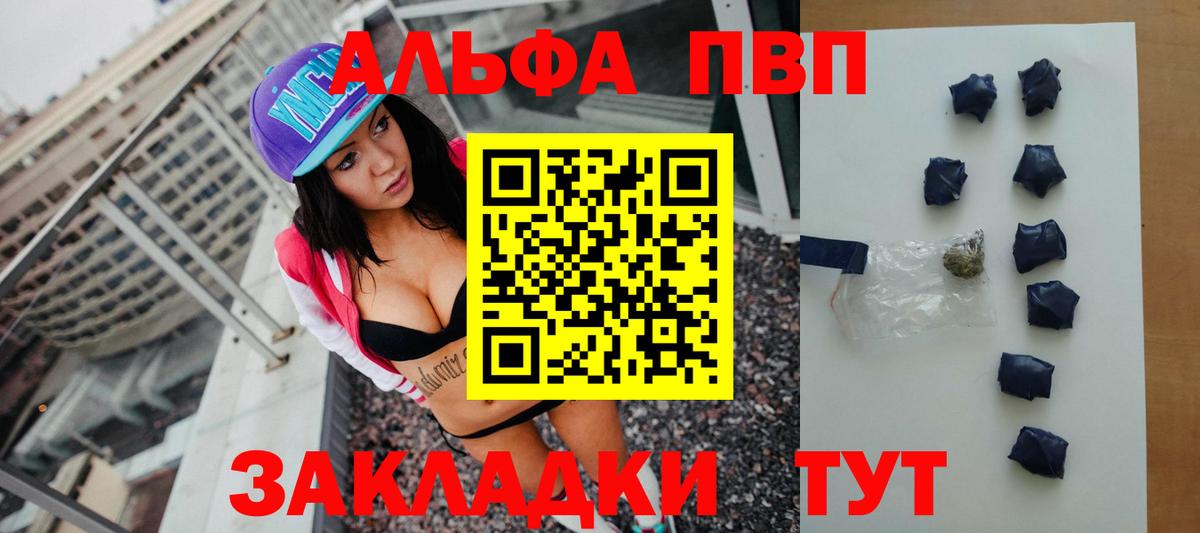 APVP СК КРИС  A PVP кристаллы  Вход с VPN  APVP  A-PVP VHQ  Копейск 