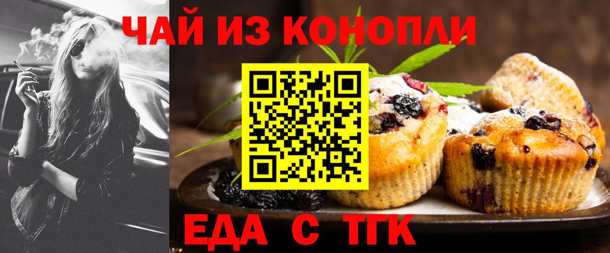 Cannafood конопля Копейск