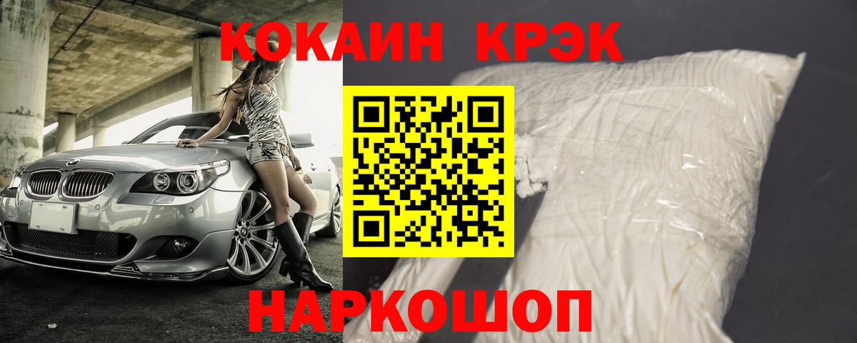 Копейск  Cocaine Columbia  COCAIN FishScale  Вход с VPN 