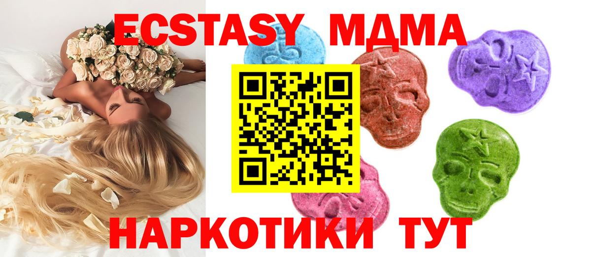 Ecstasy 280 MDMA  Вход с VPN  ЭКСТАЗИ mix  Копейск 
