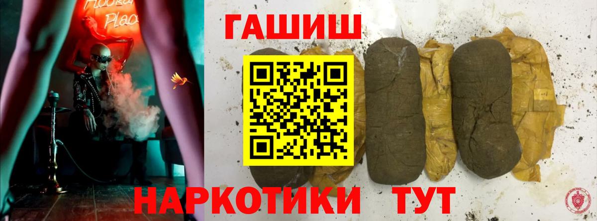 ГАШ ice o lator Копейск