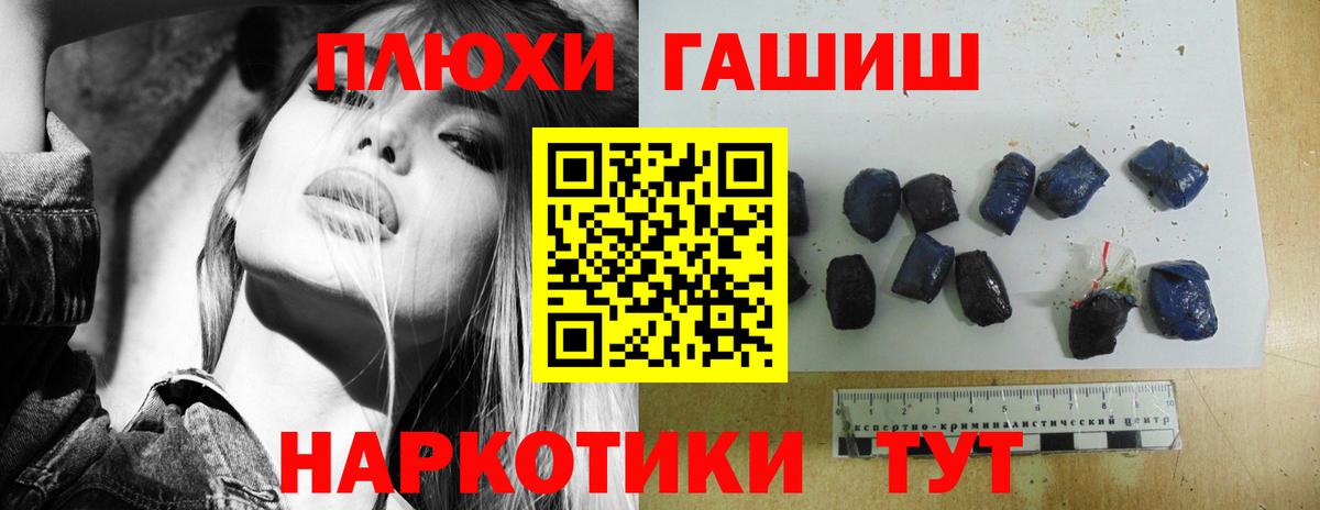 ГАШ 40% ТГК  ГАШ hashish  ГАШ  Вход с VPN  Копейск 