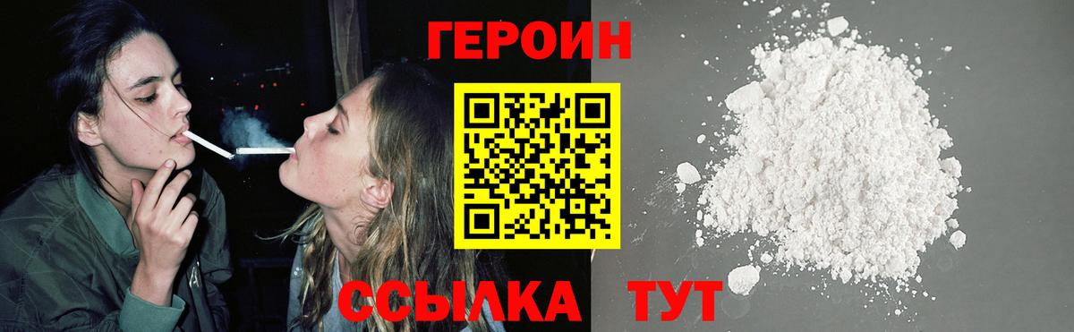 Копейск  ГЕРОИН хмурый  Вход с VPN 