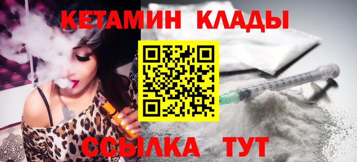 КЕТАМИН ketamine Копейск