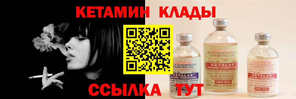Кетамин ketamine  Вход с VPN  mega ТОР  Копейск  Кетамин VHQ 