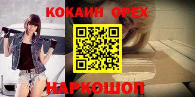 марки nbome Белорецк