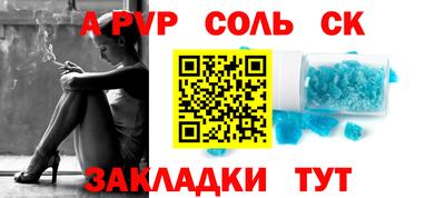 соль ск Белореченск