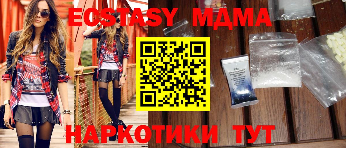 МДМА crystal  MDMA молли  MDMA  Копейск  Вход с VPN 