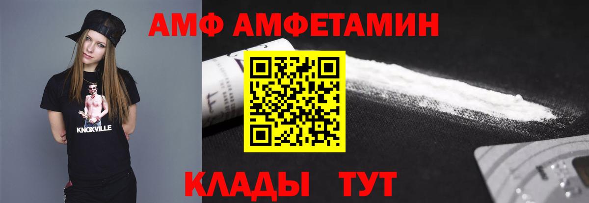 Амфетамин Копейск