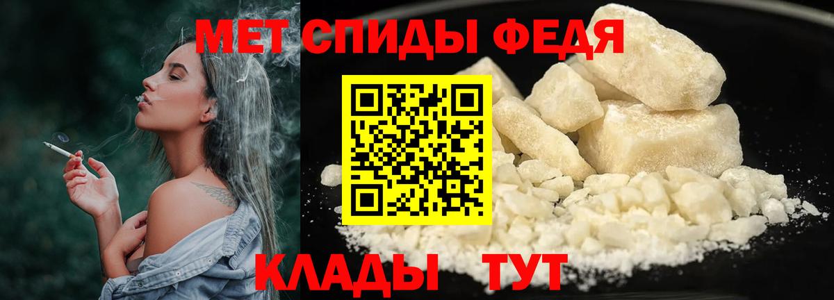 Первитин Methamphetamine Копейск