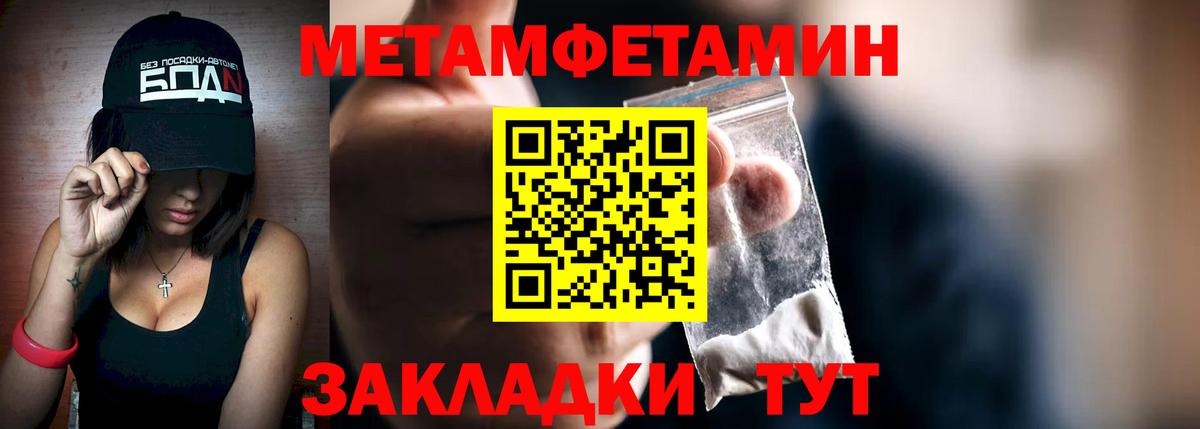 МЕТАМФЕТАМИН пудра  Вход с VPN  Копейск 