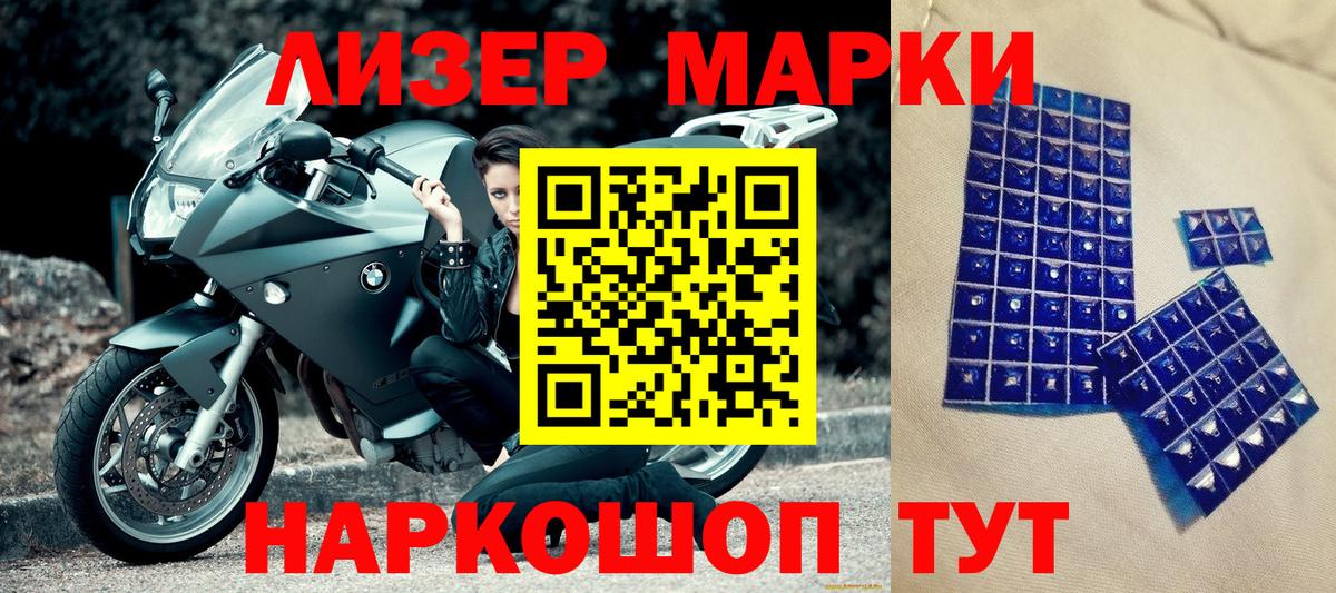 Марки 25I-NBOMe 1,8мг  Марки 25I-NBOMe  Марки 25I-NBOMe 1,8мг  Копейск  Вход с VPN 
