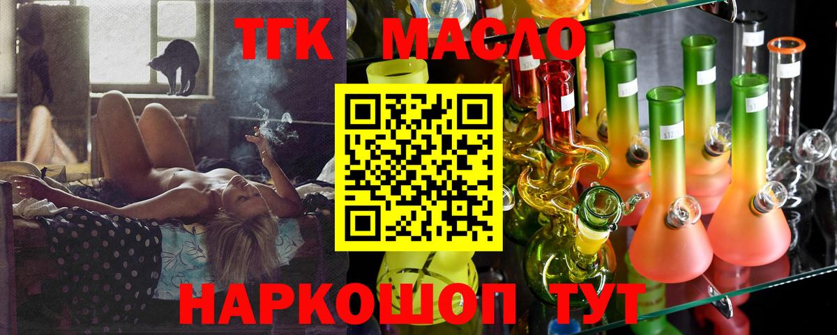 Копейск  ТГК вейп с тгк  наркота  ТГК жижа  ОМГ ОМГ маркетплейс  Вход с VPN 